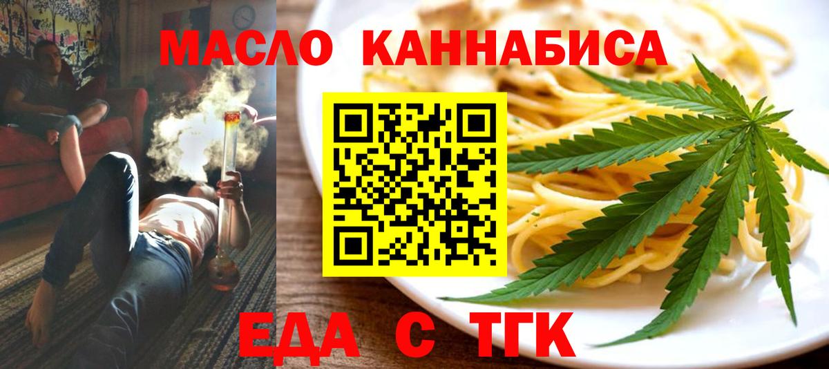 Кимры  Еда ТГК марихуана  Вход с VPN 