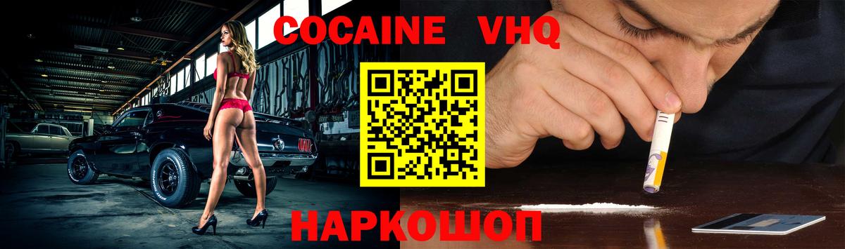 COCAIN 98% Кимры