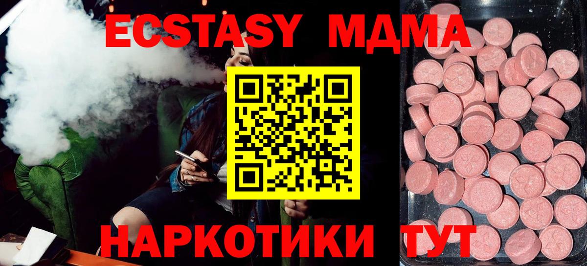 Экстази  Экстази 250 мг  Вход с VPN  ЭКСТАЗИ 250 мг  Кимры 