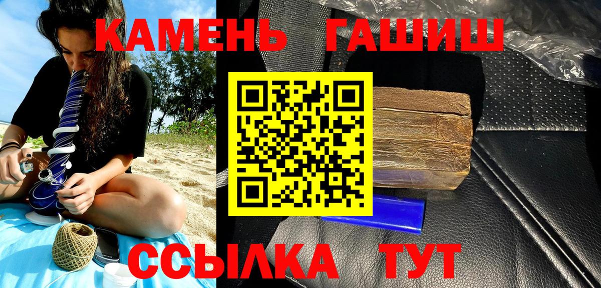 как найти закладки  Вход с VPN  Кимры  Гашиш VHQ  ГАШ 