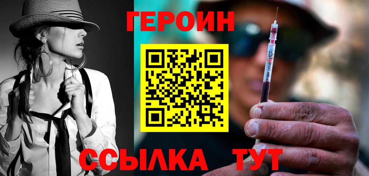 Кимры  Героин белый  Вход с VPN 