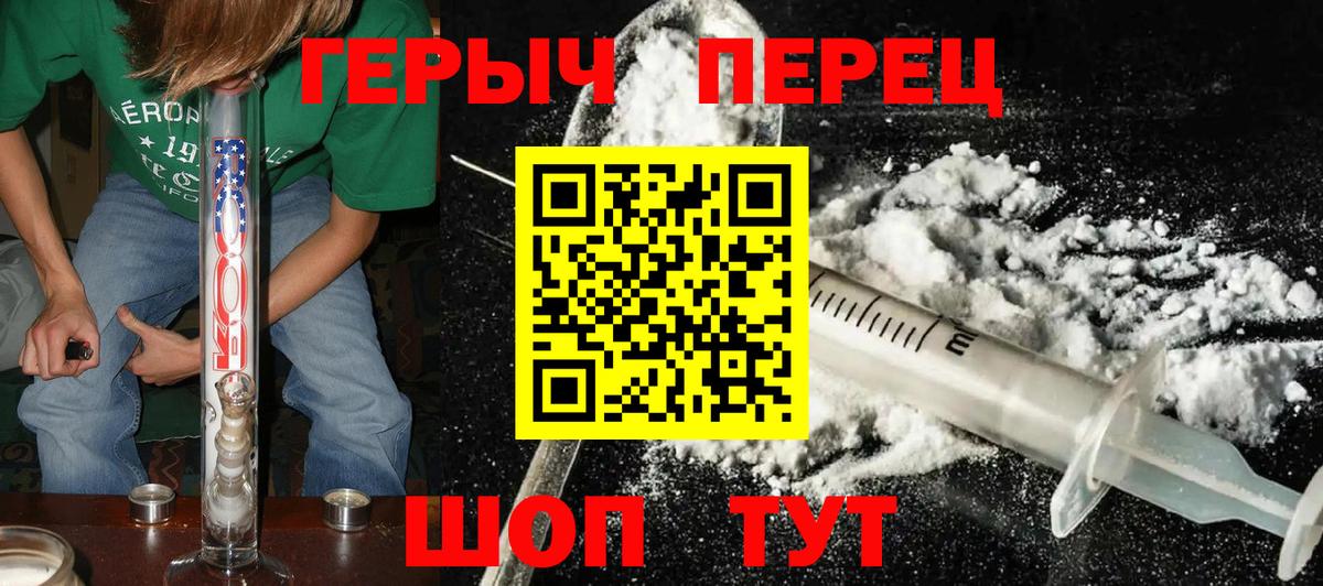 ГЕРОИН Heroin Кимры