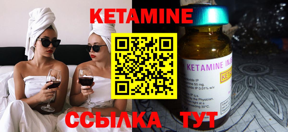 Кимры  Кетамин VHQ  Вход с VPN 