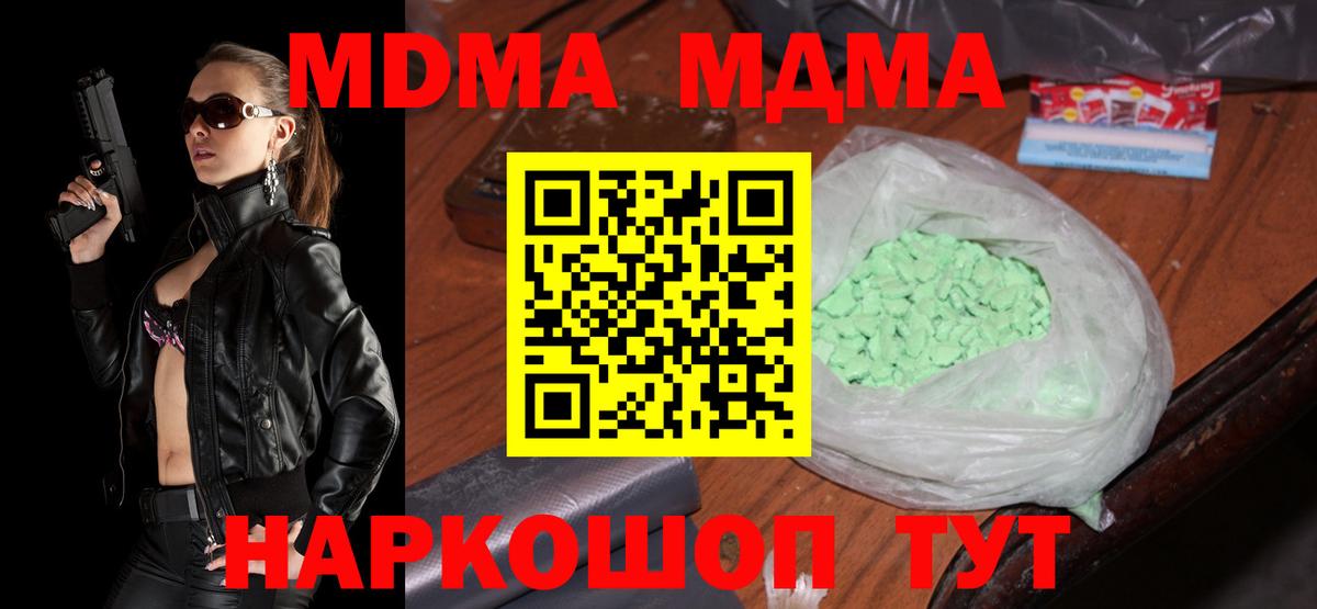 MDMA кристаллы  MDMA crystal  Вход с VPN  Кимры 