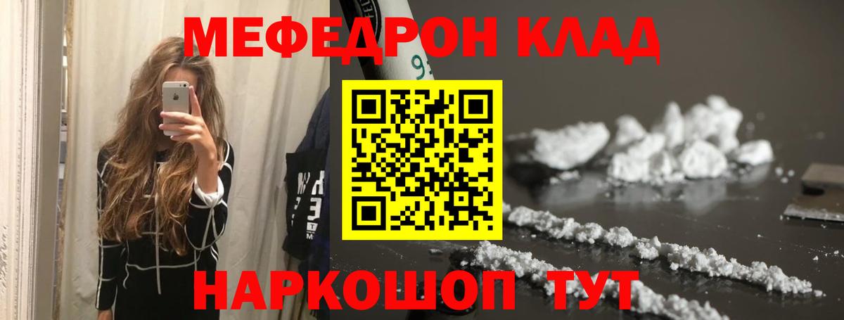 Кимры  Мефедрон 4 MMC  Вход с VPN 