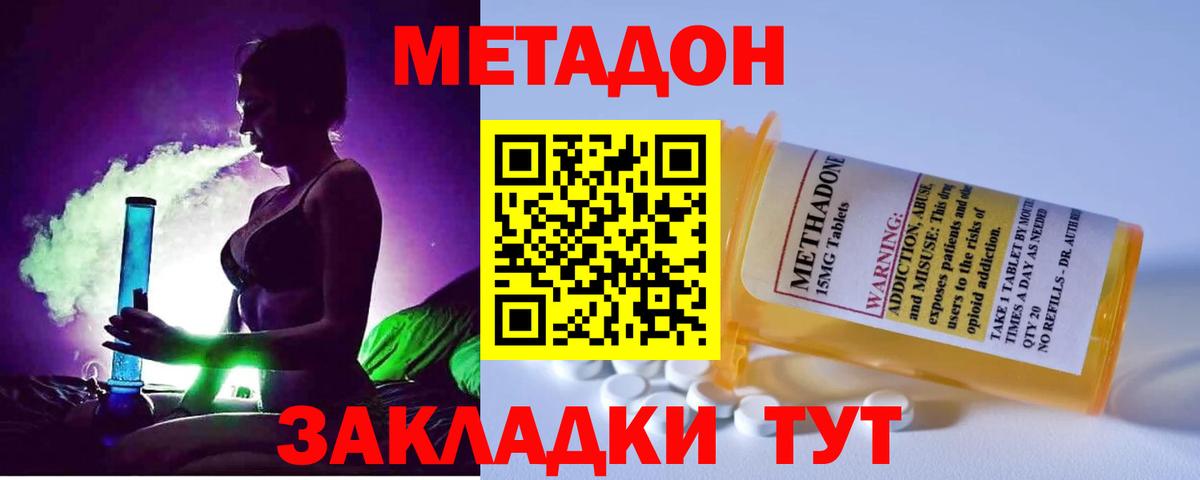 МЕТАДОН кристалл  Вход с VPN  это телеграм  МЕТАДОН мёд  Кимры 