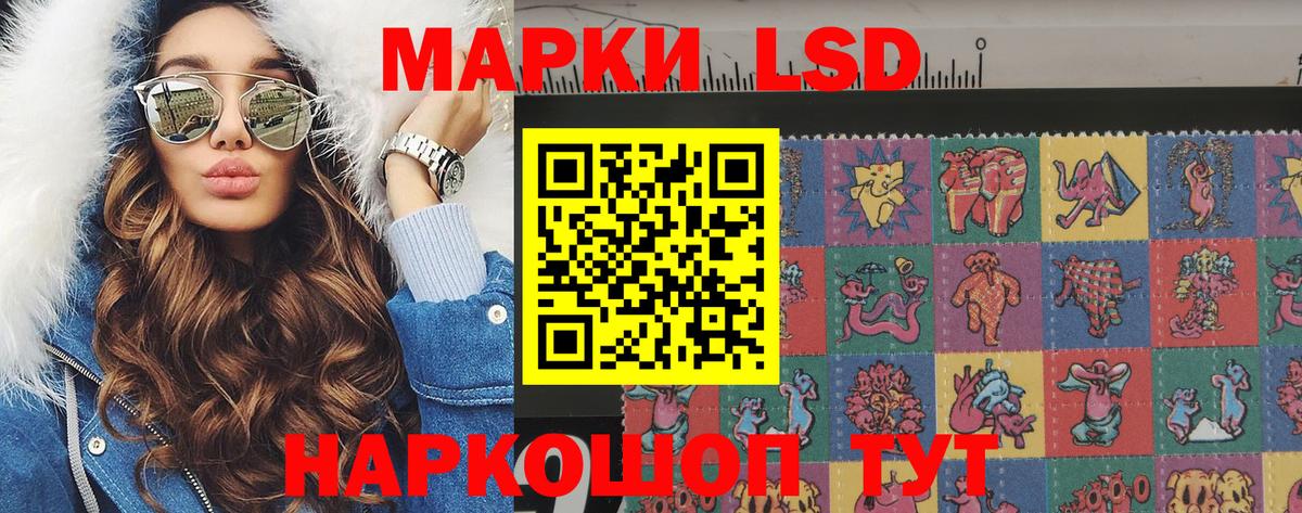 Марки 25I-NBOMe 1,8мг Кимры
