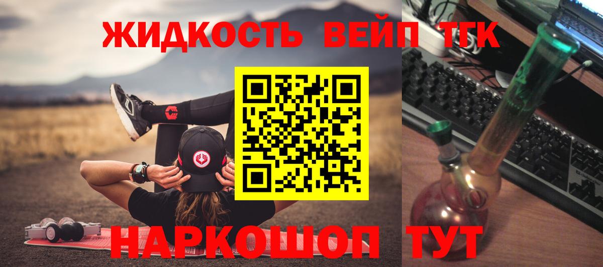 Дистиллят ТГК вейп  ТГК Wax  Кимры  Вход с VPN 